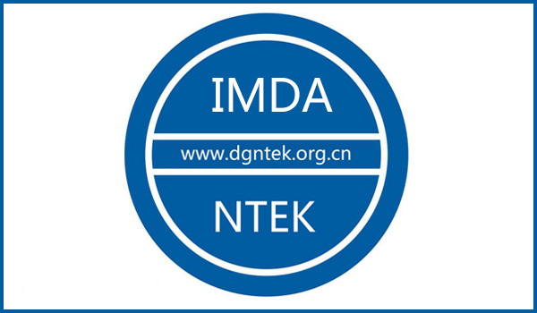 新加坡IMDA認(rèn)證