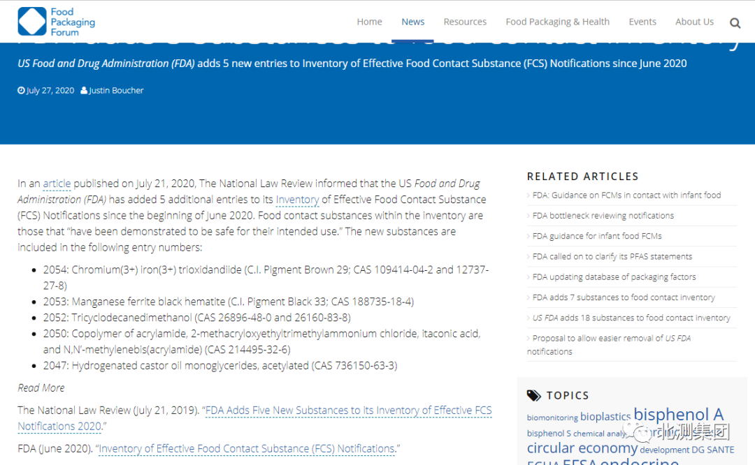 美國FDA食品接觸材料官方截圖