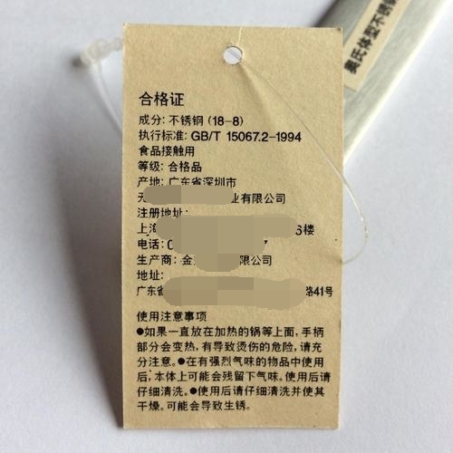 食品接觸產品標簽